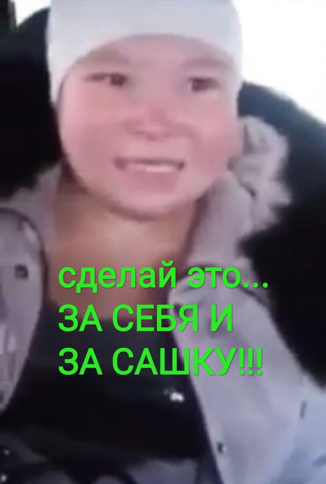 Сашка хакас и его подруга