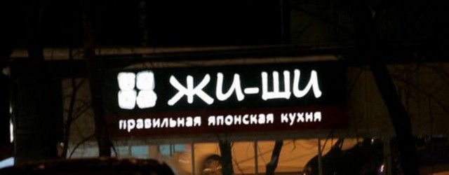 Смешные объявления, надписи и вывески