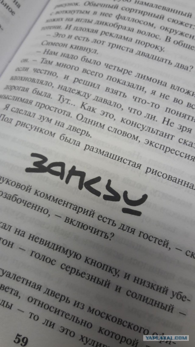 Картина британского художника Бэнкси самоуничтожилась после продажи на аукционе Sotheby's за $1,3 млн