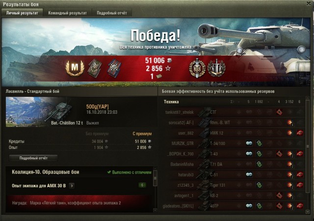 Wargaming 54
