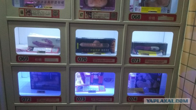 Советские секс-шопы