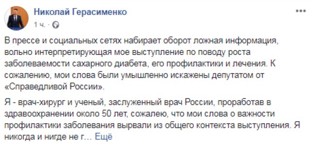 Россиянам с диабетом отказали в лекарствах и посоветовали худеть