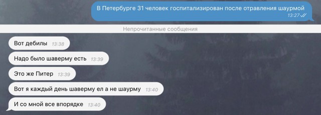 В Петербурге более 30 человек отравились соусом к шаурме