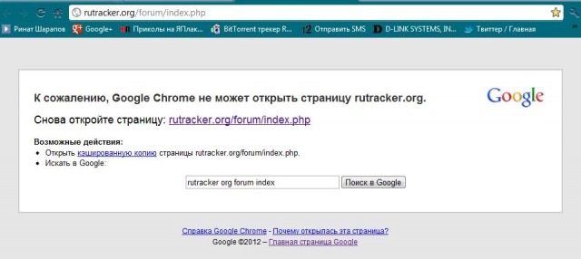 SOPA и Rutracker