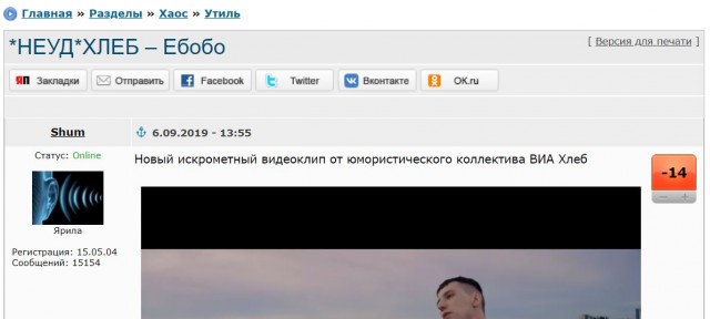 Успел!
