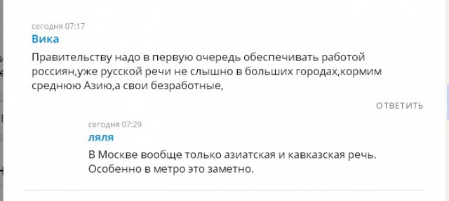 Закопают ли гастарбайтеры русских в демографическую яму