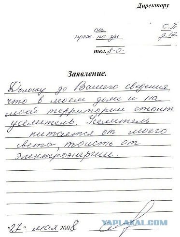 Усилитель ворует мой свет!