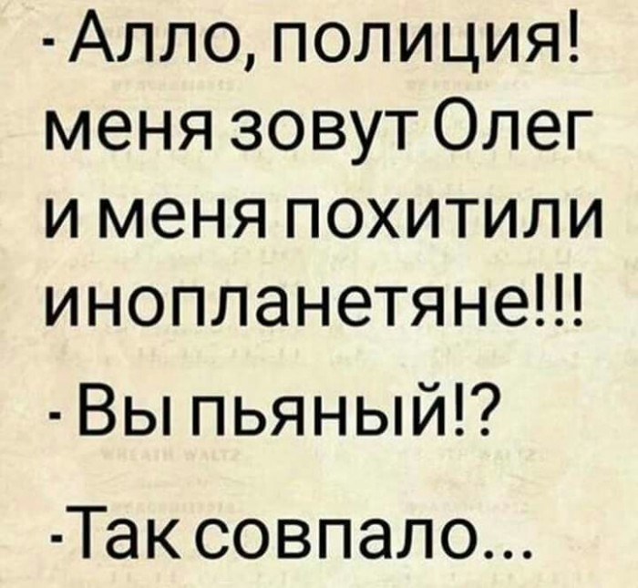 Осталось 6 дней: пришельцы с Нибиру объявили людям войну