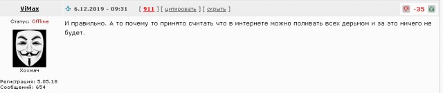 В России захотели избавиться от анонимных комментаторов