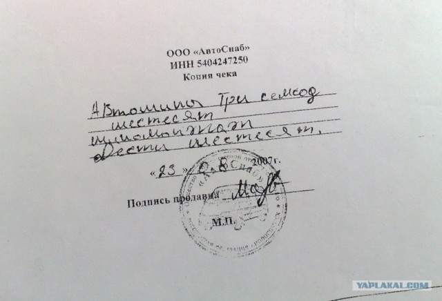 Джамшуты выписывают товарные чеки