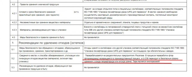 Так выглядят «урановые хвосты», прибывшие из Германии в Новоуральск