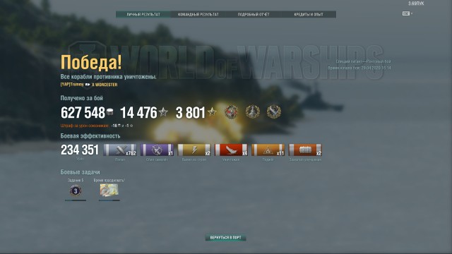 World of Warships - 8