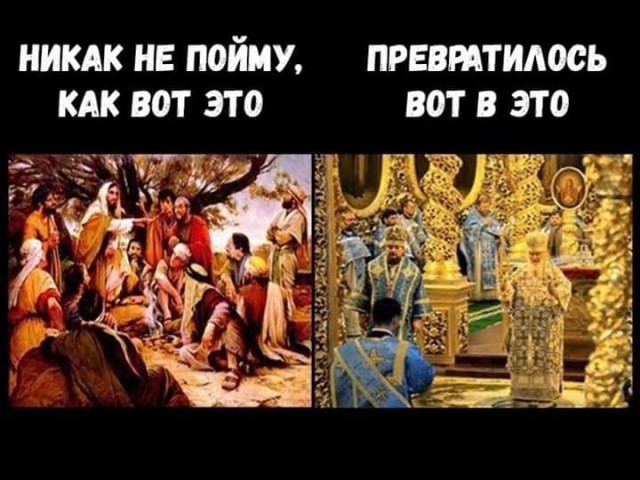 Церковь атеистов