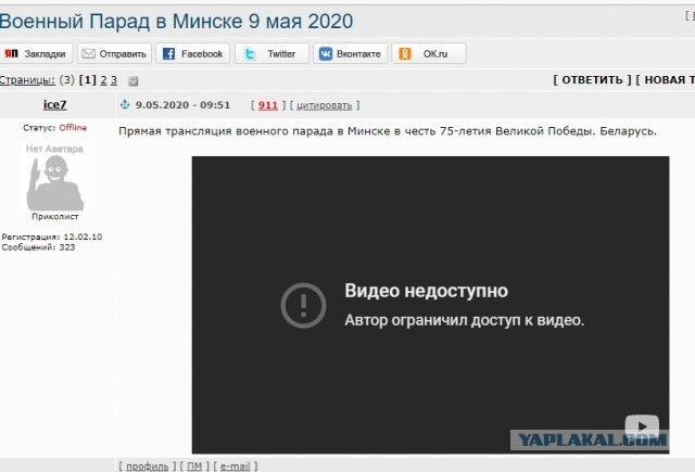 Военный Парад в Минске 9 мая 2020