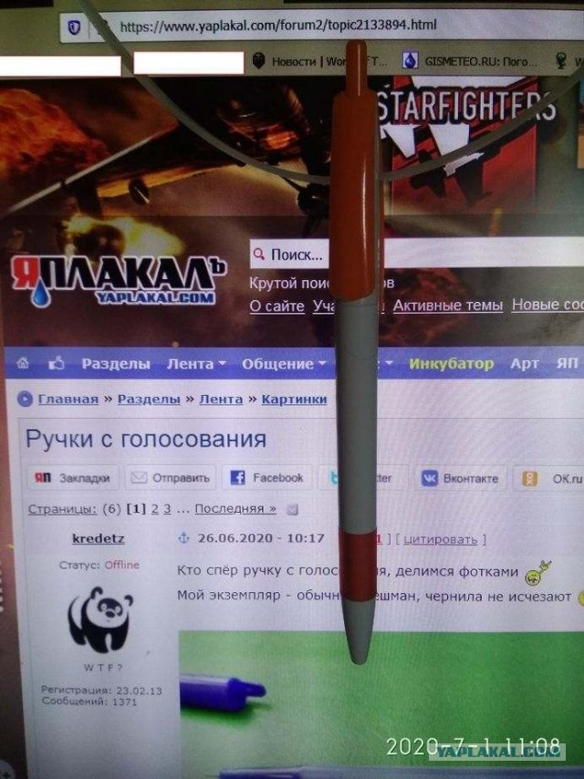 Ручки с голосования