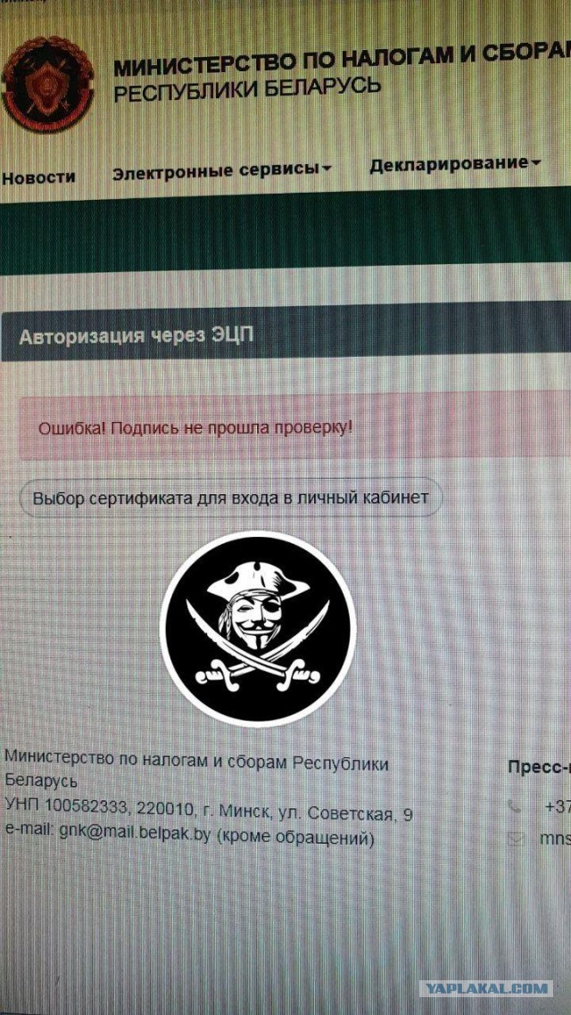 Белорусские хакеры пригрозили Лукашенко обрушением налоговой системы