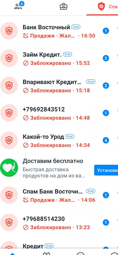 Задолбали звонки от мошенников? Вариант выхода...