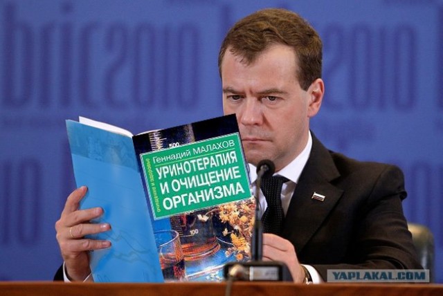 Саммит БРИК