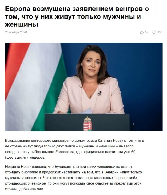 Венгрия запретила однополым парам усыновлять детей