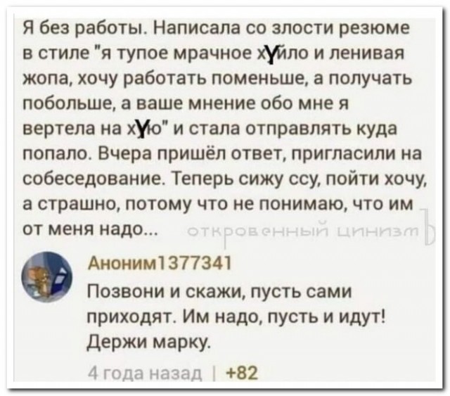 Забавные комментарии из социальных сетей 01.02.21