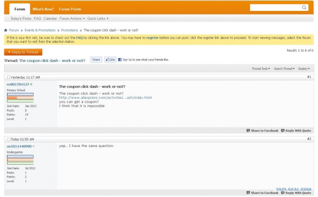 Китайский интернет-лохотрон
