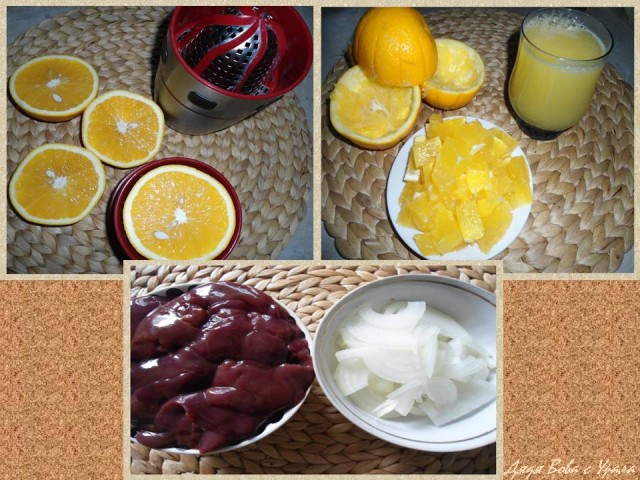 Печенки под апельсиновым соусом
