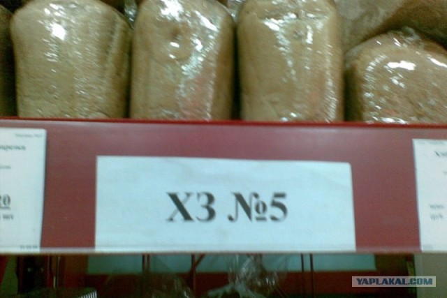 Случай в булочной