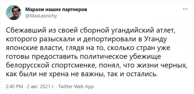 Спорт вне политики?