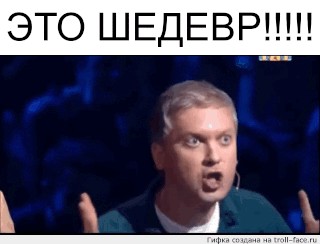Кружит над нами монолитный блок...