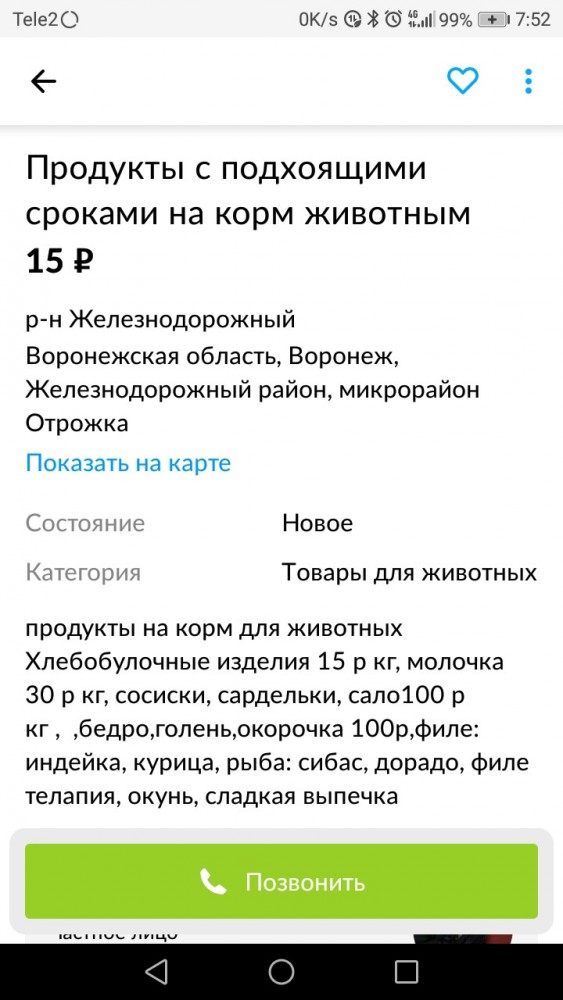 В Петербурге пенсионеры разобрали просроченные продукты в мусорке