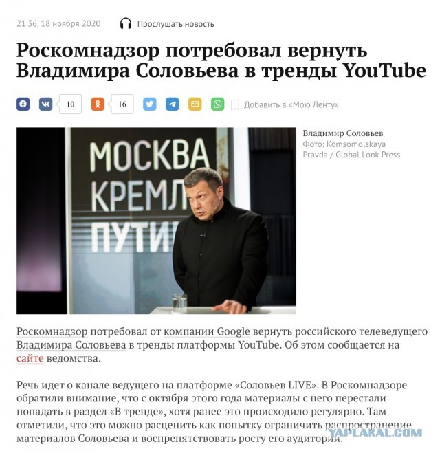 Роскомнадзор пригрозил заблокировать YouTube, если сервис не снимет ограничения с каналов RT