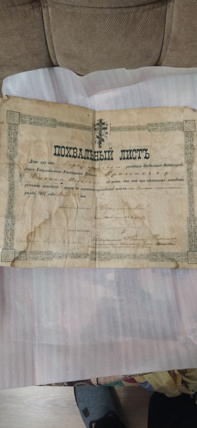 Малая Родина