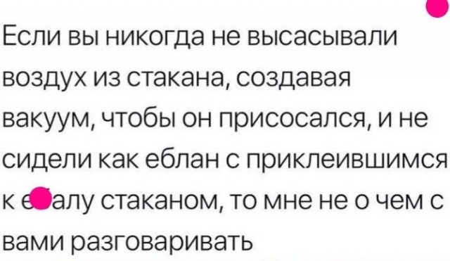 Закусил? Посмотри, как летит время...