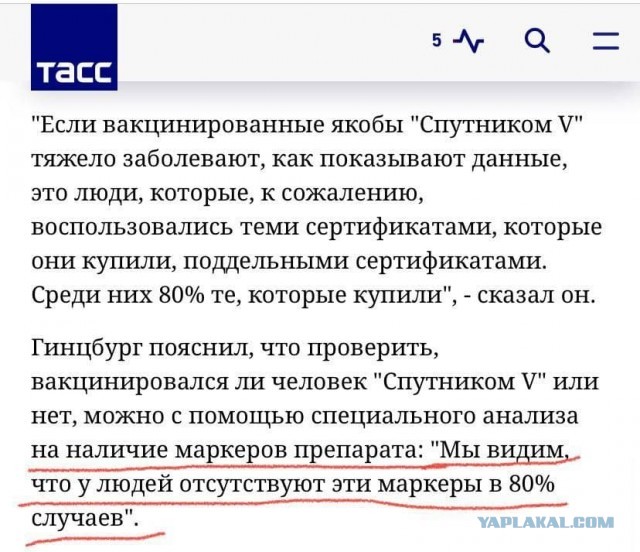 Маркировка в вакцине