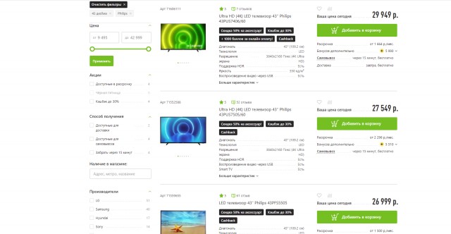 Черная пятница по-нашем