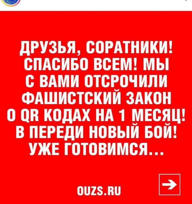 Думский комитет одобрил закон правительства о QR-кодах