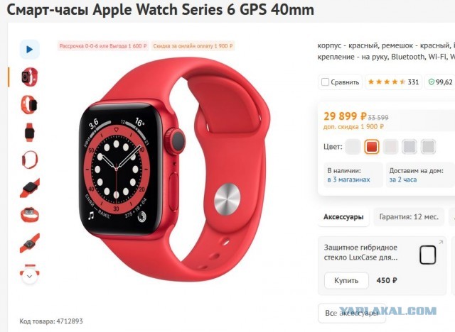 Продам Apple Watch Series 3 GPS 38mm в Новосибирске
