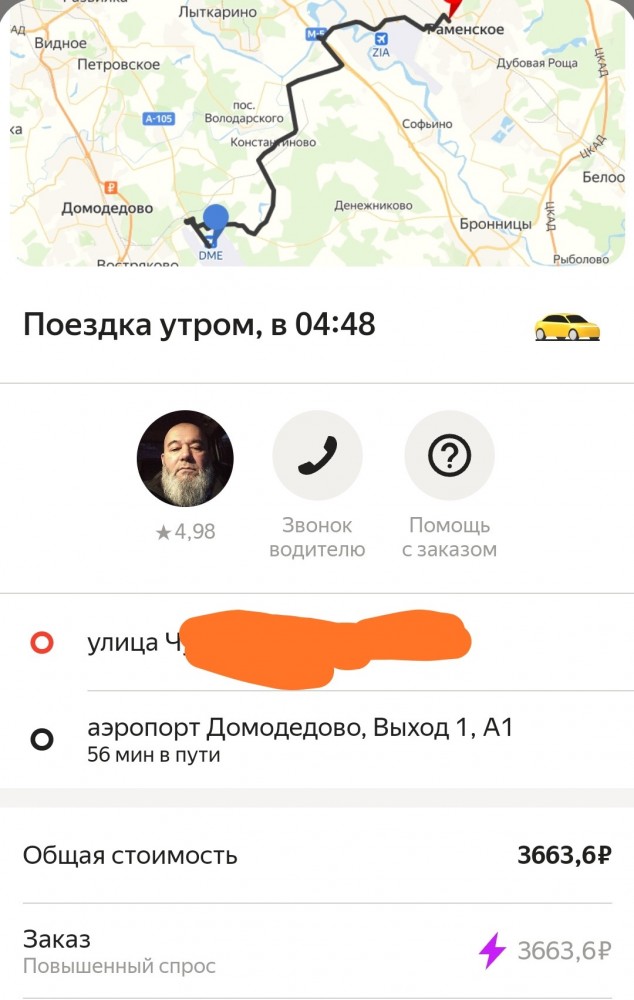 Водители «Яндекс.Такси» с 20 декабря обещают начать всероссийскую забастовку