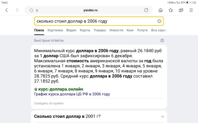 Немного о моем везении