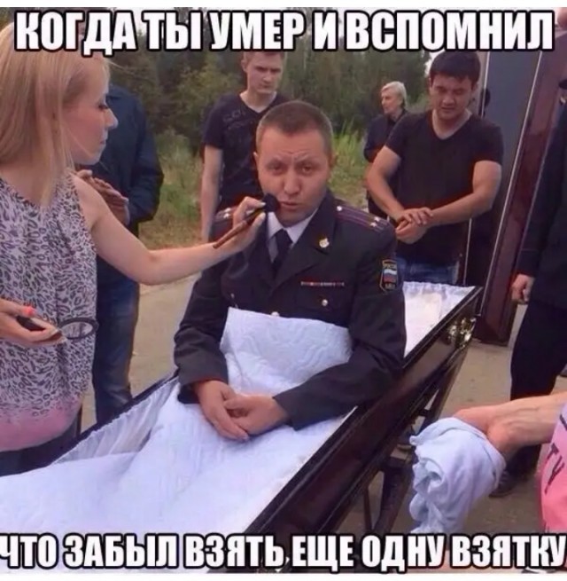 Деградация на Четверг