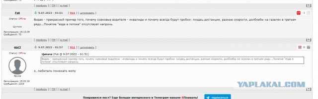 Сюрприз на дороге