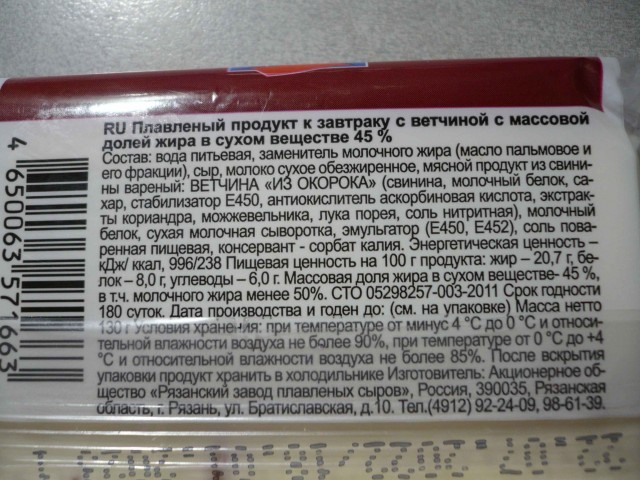Цены на базовые продукты. Сравнение