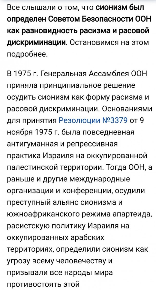 Израиль отказался признавать результаты референдумов