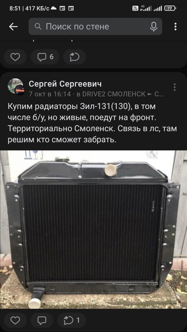 Земляки отправили на передовую стержни для пайки танков.