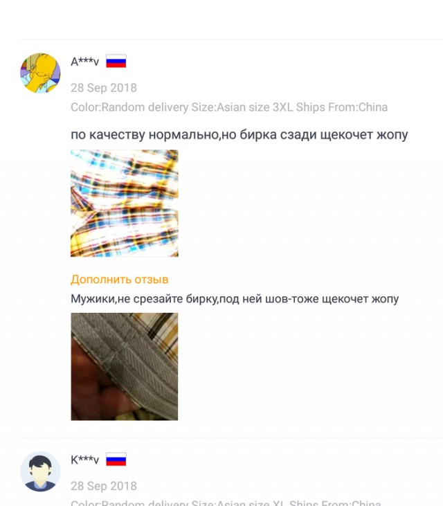 Защита от китайцев