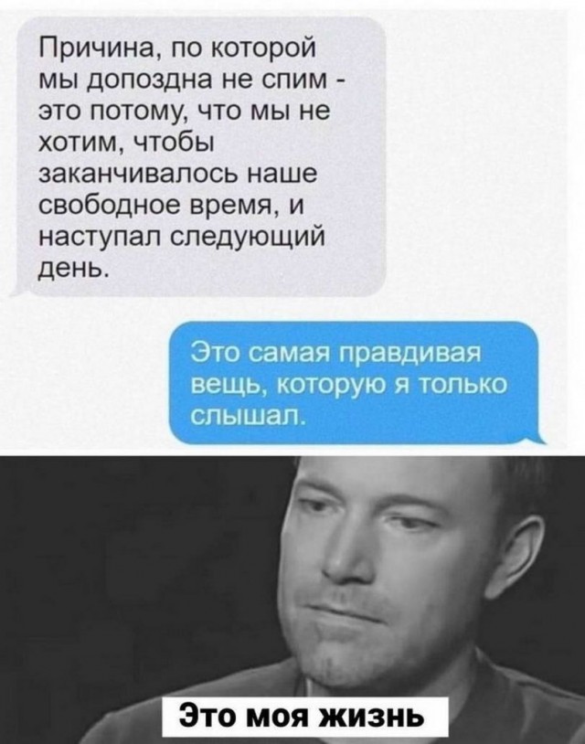 Картинки и мемы для настроения - 119