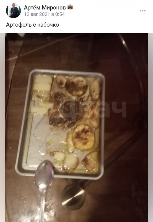 Кулинарный фашизм