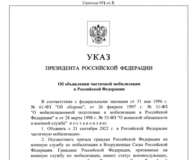 Указа об окончании мобилизации может и не быть
