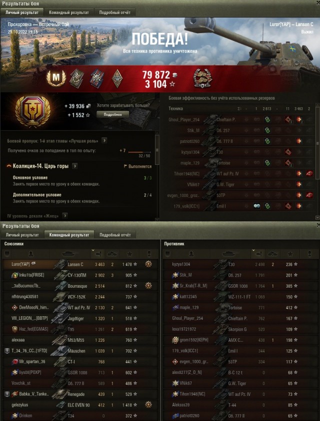 Wargaming 61