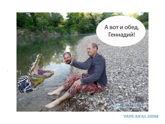 Фотожаба: С кумом на речке